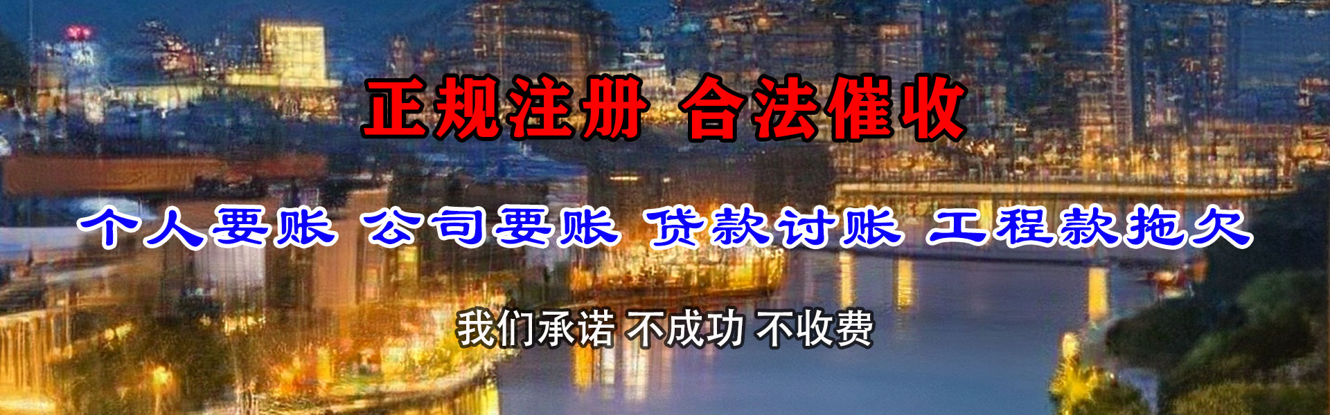 华容要债公司