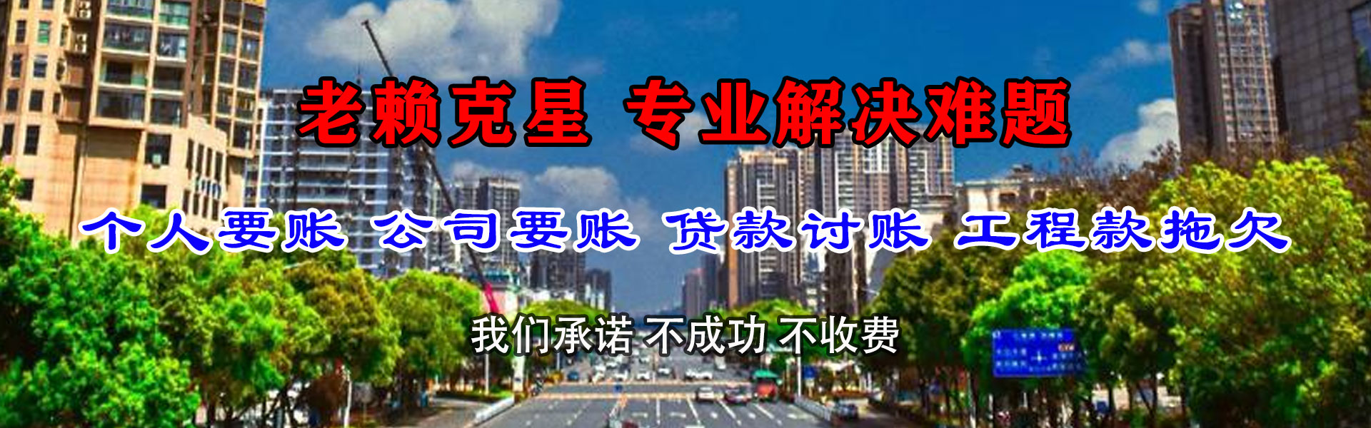 华容收账公司